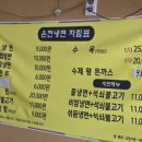 은천칡냉면 이미지
