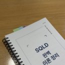[HD] SQL개발자 (SQLD) 자격증 따기 - 이론 Part.3 | 2025 제58회 SQL개발자(SQLD) 합격 후기