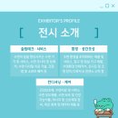 주식회사 마이스글로벌 이미지