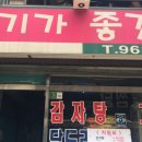 여기가좋겠네