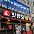 맛닭꼬 김포풍무점 네이버블로그
