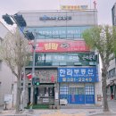 양산 아이러브바디점핑다이어트 점핑운동 유산소 내돈내산 후기