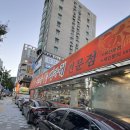 조마루뼈다귀해장국(흥해점) | 조마루감자탕 부산본점 뼈다귀해장국 포장후기