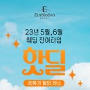 엠블던호텔 이미지