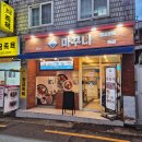 당리동-15 | 하단 라멘 맛집 :: 라멘집 마꾸니