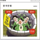 쌍용자동차 앞 - 좌 | 쿠데타와 흑역사로 점철된 국민의힘 내력