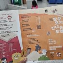 충주시립우륵국악단 어린이음악극 ’빨강모자의 신나는 모험’ 이미지