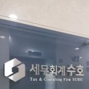 수호세무회계 - 중랑구 용마산로 670 | 수호세무회계