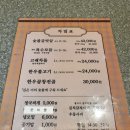 무적불고기
