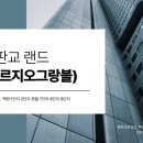 랜드하나공인중개사사무소 이미지