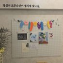 나의예술정원미술학원