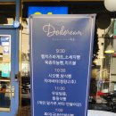 요거프레소제주제원점