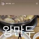 봉산수제만두전골