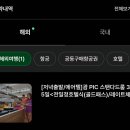 땡처리닷컴 모두투어 괌 자유여행 구매후기