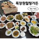 청도군-12 | 청도 한우 맛집 가족 식사로 좋은 목장원힐링가든 솔직후기