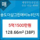 굿마트 송도점 이미지