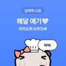 햅삐