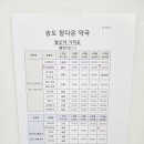 참다온약국 이미지