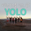 YOLO PC 이미지