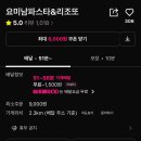 요미남 파스타 리조또 티스토리