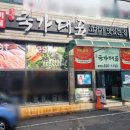 국가대표 비래점