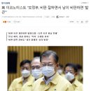 영국 이코노미스트, 문재앙 극딜 이미지