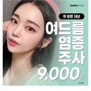 롤리팝성형외과의원 이미지