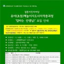 책놀이지도사(초등) 이미지