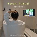 K2 KOREA | 수원 가성비 숙소 추천 아늑 호텔 인계 2호점 자쿠지
