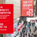 국제메디컬(주) 이미지