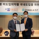 국가임상시험지원재단 - 3775 | 국가임상시험지원재단
