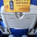 5072 | 중국동방항공 인천-항저우(MU5072, A320)/항저우-시드니(MU0711, A330) 좌석, 기내식, 탑승후기