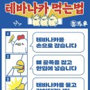 생마차거제