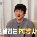 더쿠PC방 이미지
