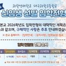 2026 대구영재학교 입학요강 이미지