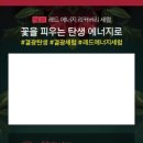 레드에너지