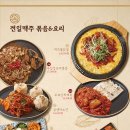 전일맥주 네이버블로그