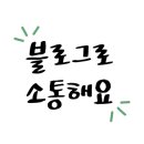 만수아동복 네이버블로그