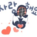 송도진일검도관 이미지