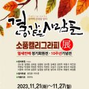 아트갤러리소풍