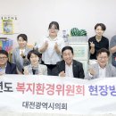 대전시립어린이집 이미지