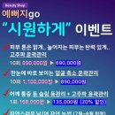 예뻐지Go 네이버블로그