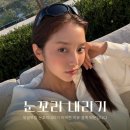 내리길 | 뒤밑트임 후기 눈꼬리내리기 어색하게 되는 케이스는?