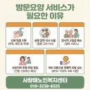 미래복지재가센터 이미지