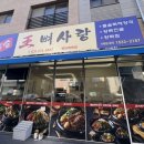 목동감자탕 | 동탄목동맛집 우거지 육수 무한리필 감자탕 왕뼈사랑