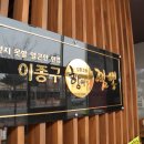 항아리짬뽕 이미지