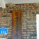 노래1리경로당 이미지