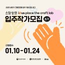크래프트랩 이미지