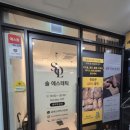 루원시티 대성베르힐아파트 103동 앞 횡단보도 | 루원시티바디관리 솔에스테틱 승모근 등관리후기