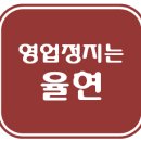 진심행정사사무소 이미지